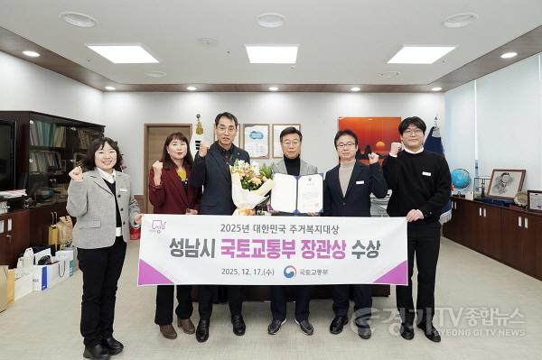 [크기변환]주택과-신상진 성남시장과 주택국 직원들이 대한민국 주거복지대상 국토교통부 장관상 수상 기념 사진을 찍고 있다..jpg