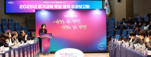 [크기변환]251222_경기도교육청__'2025_주요_정책_성과보고회'_개최(사진)_(4).jpg