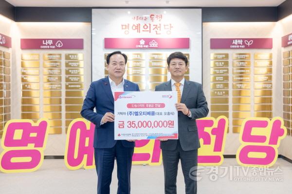 [크기변환]1.오산시, ㈜엘오티베큠 누적 후원 1억 원 달성, 명예의 전당 ‘숲’ 등급 등재-1.jpg