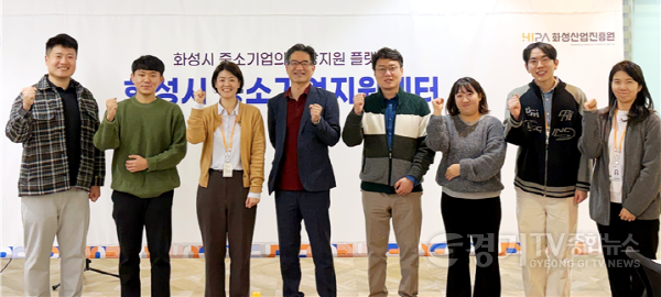 [크기변환](사진) 원주시청 화성산업진흥원 벤치마킹 단체사진.png