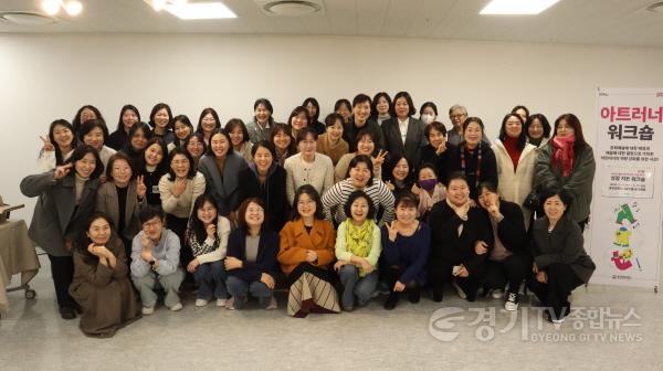 [크기변환][사진1] 용인문화재단, 2025 예술교육 매개자 아트러너 사업 성료.JPG