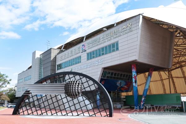 [크기변환]사본 -안성맞춤소프트테니스구장%20및%20사무실%20외관.jpg