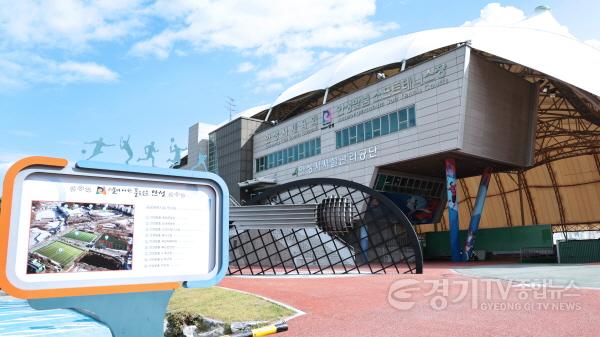 [크기변환]사본 -시설관리공단%20시설물(종합운동장)%20(5).jpg