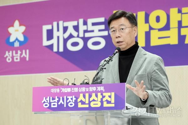 [크기변환]23일 신상진 성남시장이 시청 모란관에서 기자회견을 하고 있다.(1).jpg