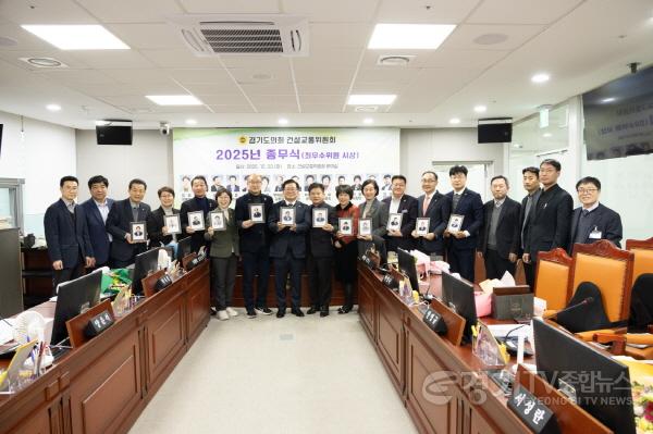 [크기변환]251223 건설교통위원회, 올해 마지막 상임위 “행감 및 예산심의 도정 반영” 당부  (1).jpg