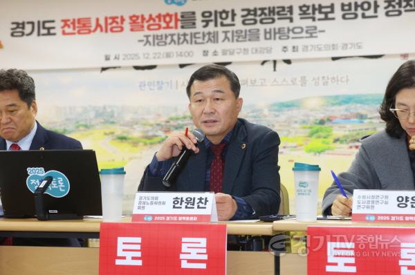 [크기변환]251223 한원찬 의원, 전통시장 지원, 아케이드 넘어 ‘도시상권 생태계’ 구축으로 패러다임 전환해야 (2).jpg