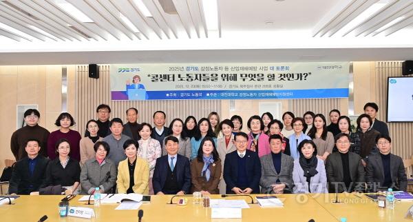 [크기변환]감정노동자 토론회 (1).jpg