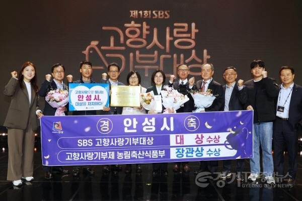 [크기변환]1.(행정과) 안성시 고향사랑기부제 모금액 20억 원 목표 달성 (1).jpg