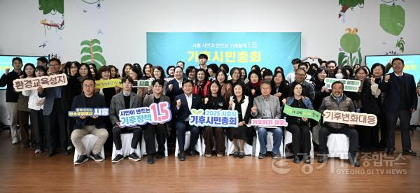 [크기변환]기획보도 사진4_시흥시 기후시민총회에 참석한 시민들.jpg