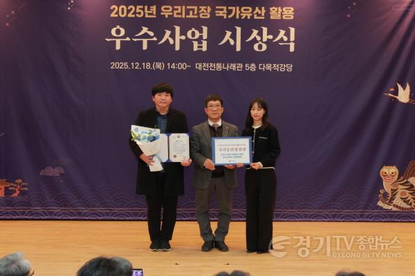 [크기변환]3 평택시 향교 서원 활용 사업 우리고장 국가유산 활용 우수사업 선정.jpg