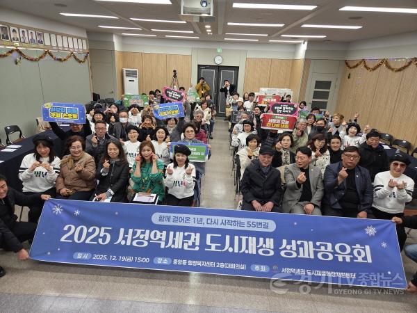 [크기변환]2 평택시 2025년 서정역세권 도시재생사업 성과공유회 개최.jpg