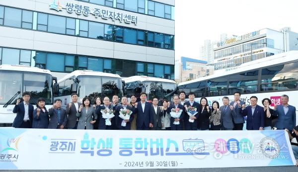 [크기변환]광주형 학생 통학 순환버스 개통행사.jpg