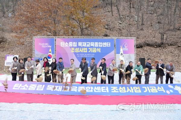 [크기변환]목재교육종합센터 조성사업 기공식.jpg