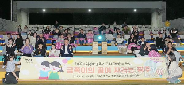 [크기변환]소통릴레이  금쪽이의 꿈이 자라는 광주.jpg