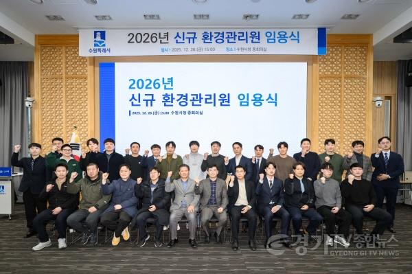 [크기변환]수원특례시, 신규 환경관리원 21명에 임용장 교부 (2).jpg