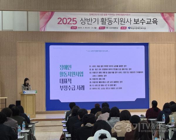 [크기변환](사진2)“차별 없는 동행”… 하남시가 새롭게 쓴 2025년 장애인 복지 리포트.JPG