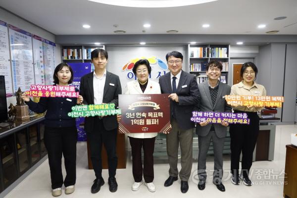 [크기변환]1. 이천시 고향사랑기부제 3년 연속 1억 원 모금 달성.JPG