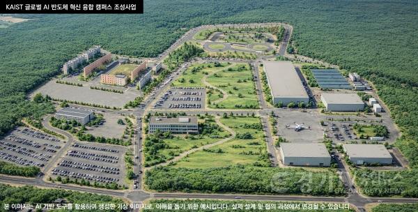 [크기변환]18-1 평택 브레인시티에 카이스트 글로벌 인공지능 반도체 혁신캠퍼스 본격 시동.jpg