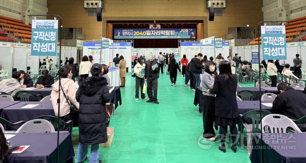 [크기변환]10 평택시 청년층 특화 2040 일자리박람회 성황리 개최.jpg