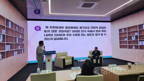 [크기변환]251226 경기도의회, 자치분권 토크콘서트 개최...자치분권 공감대 형성과 지방의회 발전방향 공유 (3).jpg