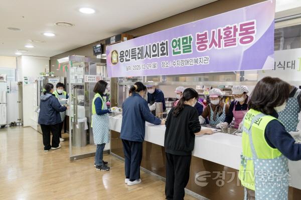 [크기변환]사진8. 용인특례시의회 의원들이 수지장애인복지관을 방문해 이용자들에게 배식 봉사를 하고 있다..jpeg