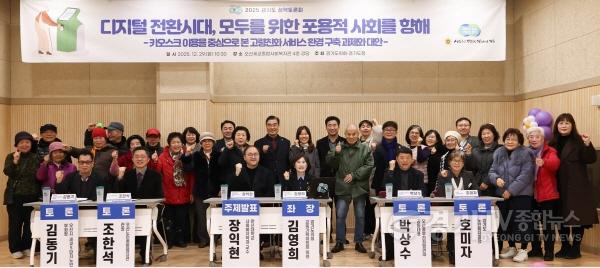 [크기변환]251229 김영희 의원, “디지털 전환시대, 모두를 위한 포용적 사회를 향해” 정책토론회 개최(1).jpg