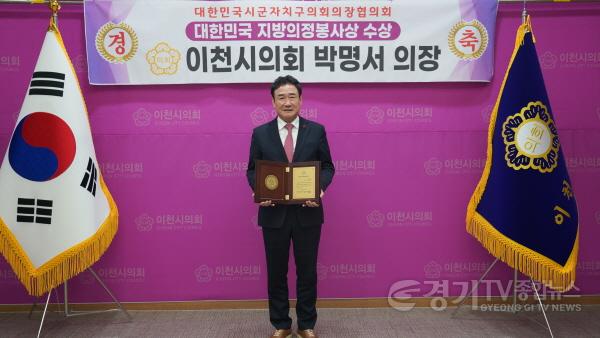 [크기변환]대한민국의정봉사상 수상 1.JPG