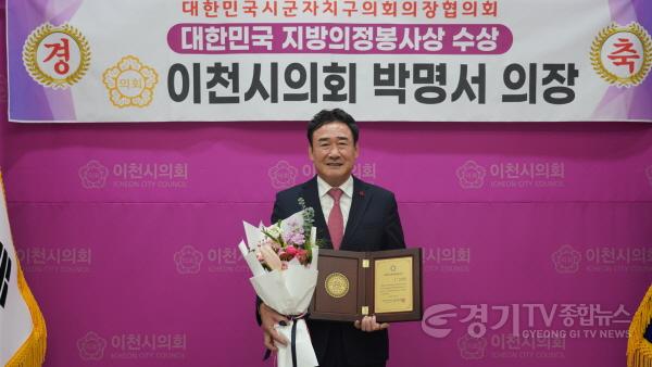 [크기변환]대한민국의정봉사상 수상 2.JPG