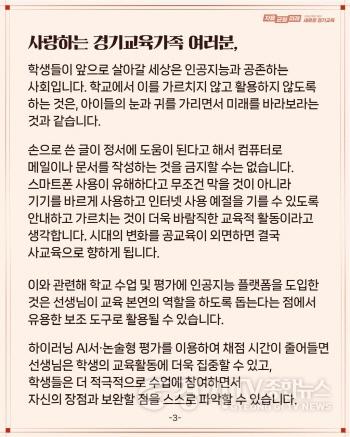 [크기변환]2026년_경기도교육감_신년사(사진3).jpg