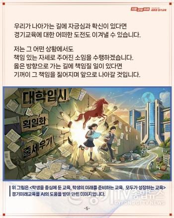 [크기변환]2026년_경기도교육감_신년사(사진5).jpg