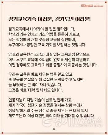 [크기변환]2026년_경기도교육감_신년사(사진6).jpg