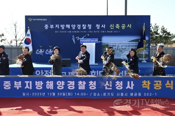 [크기변환]수시보도1-3 30일 배곧 부지에서 열린 중부지방해양경찰청 신청사 착공식에서 임병택 시흥시장(사진 가운데)이 참석자들과 시삽하고 있다.jpg