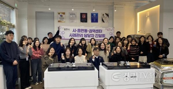 [크기변환]광주시, 사례 조정회의 성과 공유…2026년 운영 고도화 논의.jpg