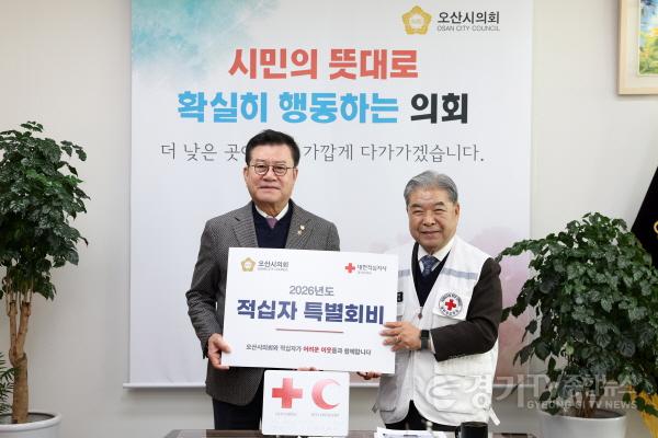[크기변환]251230_오산시의회__2025_적십자_특별회비_전달식_01.JPG