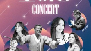 [크기변환][포스터] 용인문화재단, 지역 예술인과 함께하는 2025 송년의 밤 개최.jpg