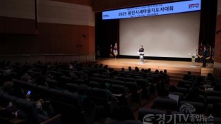 [크기변환]5-1. 이상일 용인특례시장이 5일 2025년 새마을지도자 대회에 참석했다.JPG