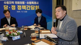 [크기변환]사진2) 이재준 수원시장, 수원지역 국회의원과 당·정 정책간담회 열고 수원시 주요 현안 논의.jpg