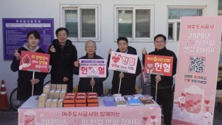 [크기변환]보도사진(헌혈 연말 감사제1).JPG