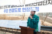 [크기변환]6-1. 이상일 용인특례시장은 11일 용인반도체클러스터 산업단지 주출입도로 공사현장을 방문했다.jpg