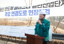 [크기변환]6-1. 이상일 용인특례시장은 11일 용인반도체클러스터 산업단지 주출입도로 공사현장을 방문했다.jpg