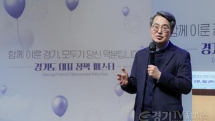 [크기변환]경기도 대표 정책 페스타(1).jpg