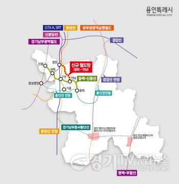 [크기변환]4. 용인특례시의 주요 철도 노선.jpg