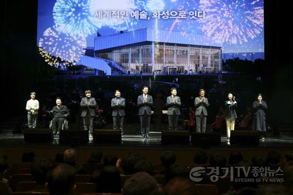 [크기변환]1-3. 정명근 화성특례시장이 화성예술의 전당 개관기념 제야 콘서트에서 참석 내빈들과 함께 기념촬영을 하고 있다.jpg