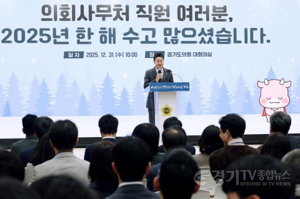 [크기변환]251231 김진경 의장, 2025년 의회사무처 종무식...제11대 의회가 잘 마무리되도록 끝까지 힘 모아주길 (2).jpg