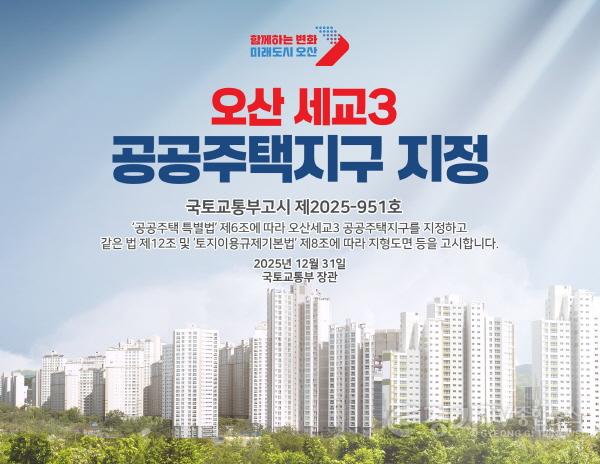 [크기변환]보도자료 사진(2025.12.31.).jpg