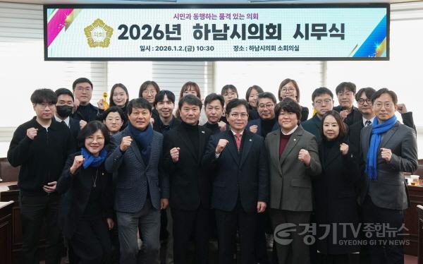 [크기변환][사진자료] 2일 ‘2026년 하남시의회 시무식’ 의원들과 의회사무국 직원들이 화이팅을 외치고 있다.(사진_하남시의회 제공) .jpg