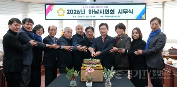 [크기변환][사진자료] 2일 ‘2026년 하남시의회 시무식’ 의원들과 하남시 의정동우회 회원들 신년 축하떡 기념촬영.(사진_하남시의회 제공) .jpg