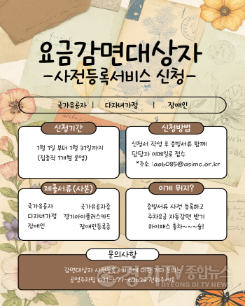 [크기변환]보도자료관련 포스터.png