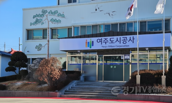 여주도시공사.png