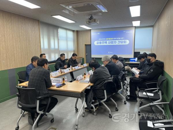 [크기변환]9 관내 아파트 분양활성화를 위한 간담회.jpeg